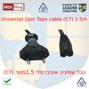 כבל חשמל C7 שמינייה 2-פינים 1.5 מטר