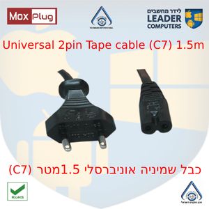 כבל חשמל C7 שמינייה 2-פינים 1.5 מטר