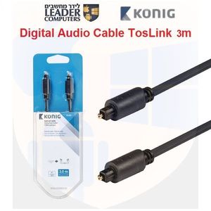 כבל אודיו דיגיטלי אופטי TosLink זכר-זכר | אורך 3 מטר | Konig KNA25000E30