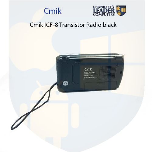 רדיו טרנזיסטור Cmik ICF-8 | שחור