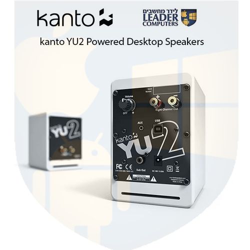זוג רמקולים מוגברים 3 אינצ' | Kanto YU2 | לבן