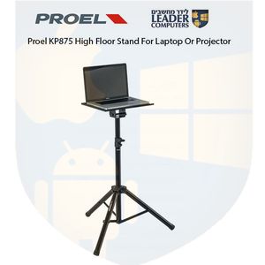 סטנד רצפתי גבוה למחשב נייד או מקרן | Proel KP875