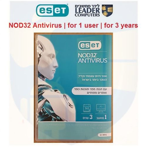 תוכנת אנטי וירוס NOD32 ESET | גרסה 12 | למשתמש 1 | ל-3 שנים