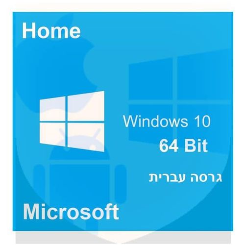מערכת העפלה Windows 10 Home 64-Bit, גרסה עברית