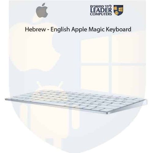 מקלדת אלחוטית אפל עברית/אנגלית Apple Magic Keyboard MK2A3HB/A A2450