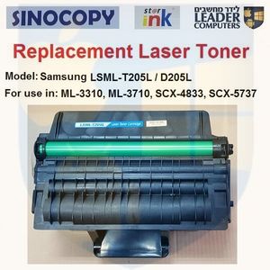 טונר תואם LSML-T205L / D205L / ML-D205L שחור | למדפסת לייזר Samsung | דגמים SCX-5637 ,SCX-4833 ,ML-3710 ,ML-3310