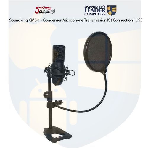 ערכת שידור מיקרופון קונדנסר חיבור Soundking CMS-1 | USB