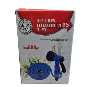 צינור גינה נמתח אמריקן איגל 15 מטר