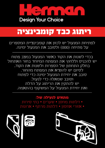 ריתוג כבד קומבינציה 110 מ”מ