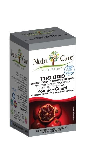 פומנו גארד