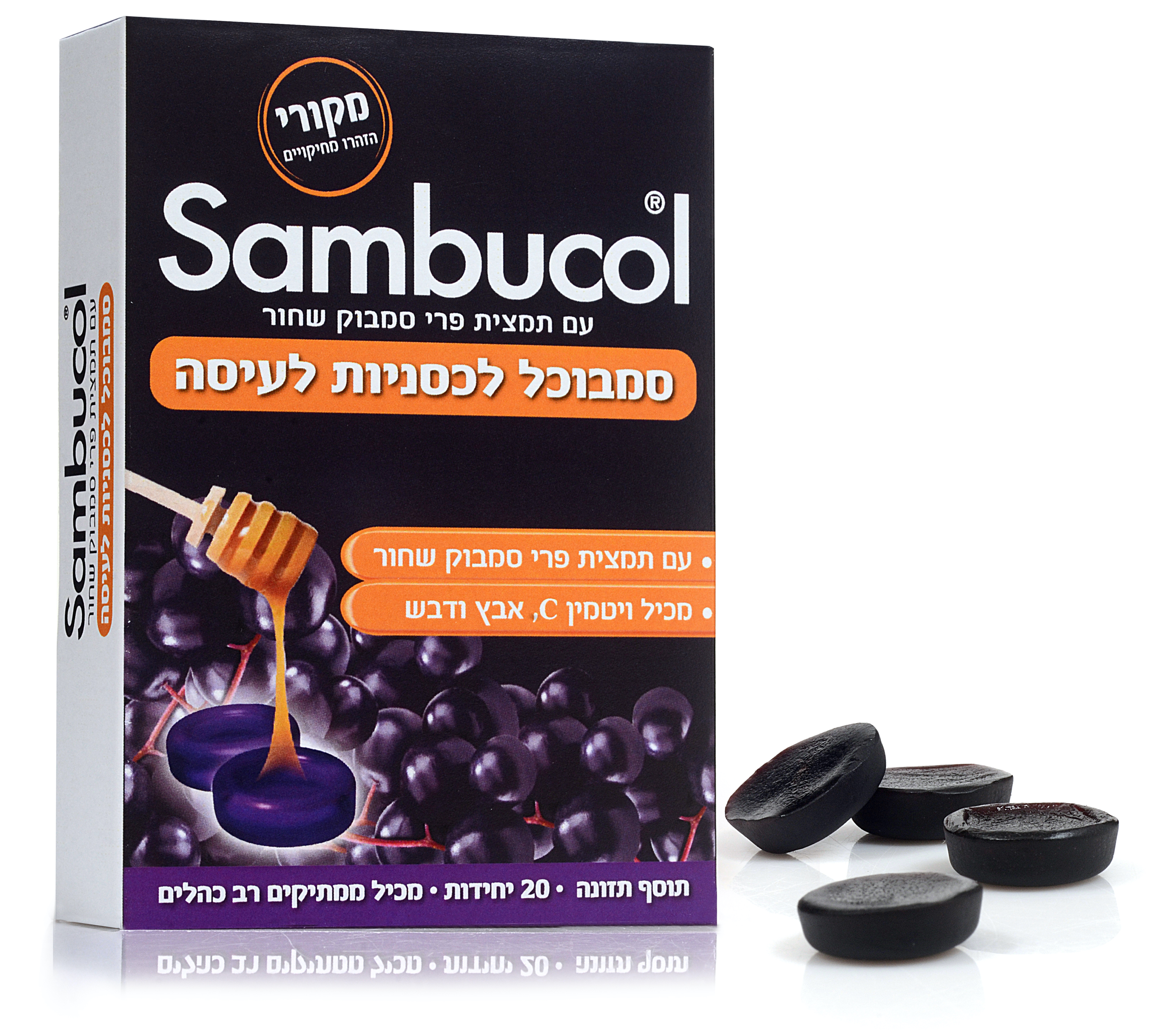 סמבוכול לכסניות לעיסה