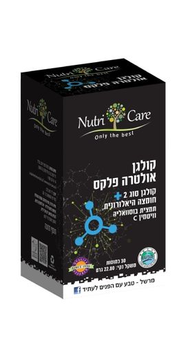 קולגן אולטרה פלקס