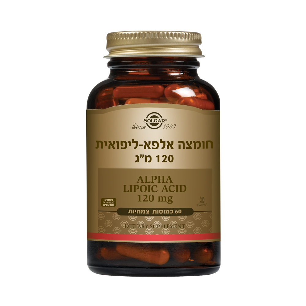 חומצה אלפא ליפואית | במינון 120 מ"ג | מכיל 60 כמוסות צמחיות | מתאים לצמחונים וטבעונים סולגאר | Solgar