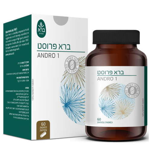 Bara prost | ברא פרוסט (כמוסות)