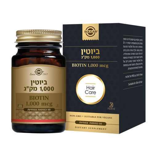 ביוטין 1000 מק