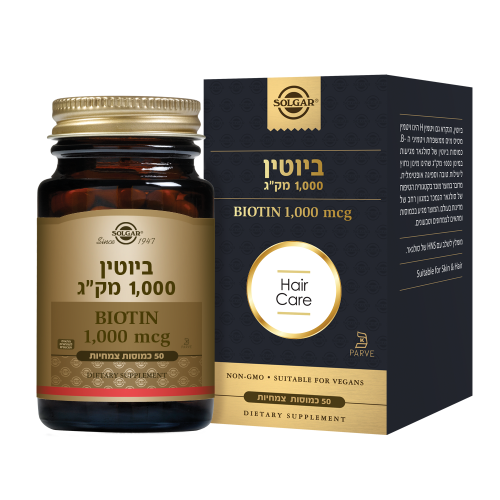 ביוטין 1000 מק"ג