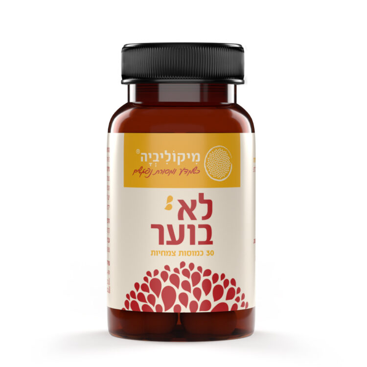 לא בוער 30 כמוסות– להתמודד עם צרבת באופן טבעי