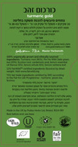 חליטת תה כורכום זהב