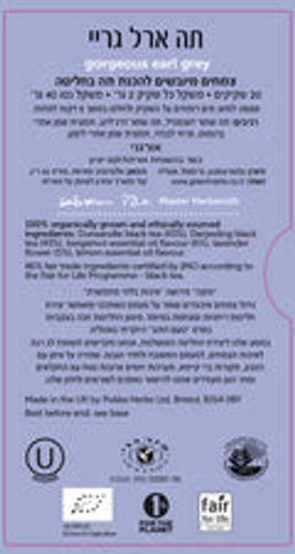 תה ארל גריי