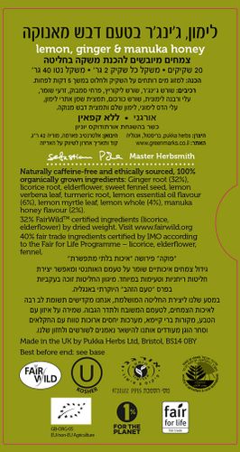 חליטת תה לימון, ג׳ינג׳ר ודבש מנוקה