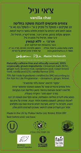 צ׳אי וניל