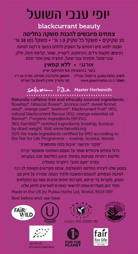 חליטת תה יופי ענבי שועל