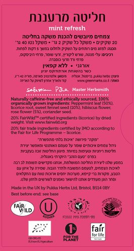 חליטה תה מרעננת