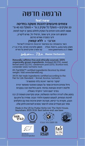 חליטת תה הרגשה חדשה