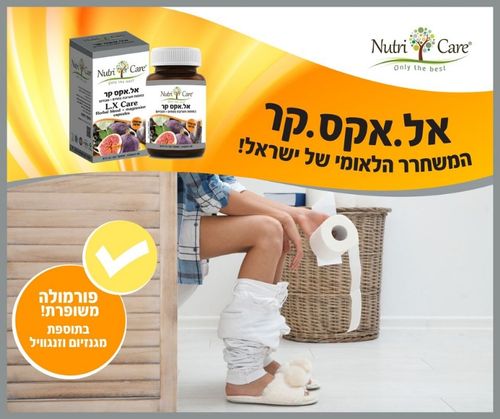 אל.אקס קר - כמוסות