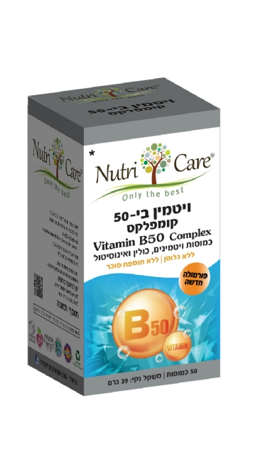 ויטמין B50 קומפלקס נוטרי קר Nutri Care