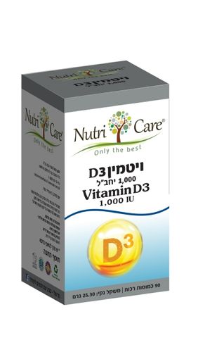 ויטמין D3 - כמוסות