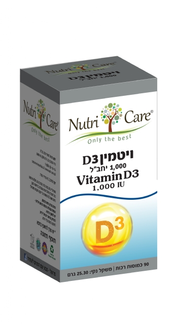 ויטמין D3 - כמוסות