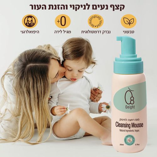 מוס רחצה לתינוק