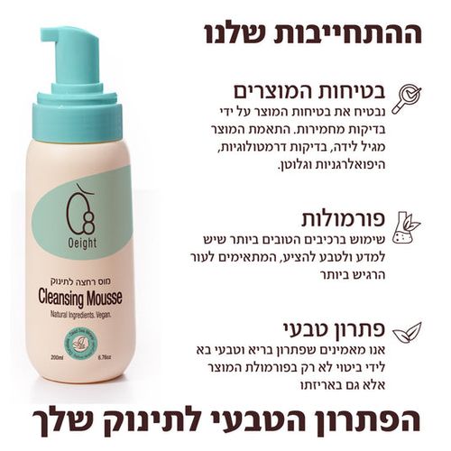 מוס רחצה לתינוק