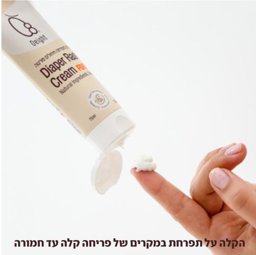 קרם החתלה - תפרחת חיתולים פורטה