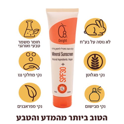 קרם הגנה מינרלי לתינוקות וילדים