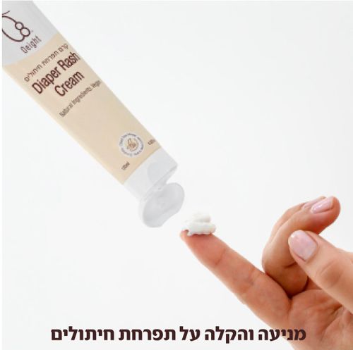 קרם החתלה ותפרחת חיתולים
