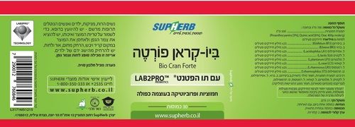 ביו קראן פורטה | מכיל 30 כמוסות | מבצע זוגי | סופהרב | SUPHERB