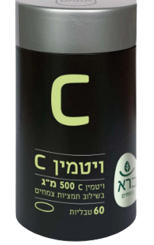 ויטמין C | מינון 500 מ