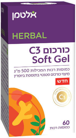 כורכום C3 Soft Gel | במינון 500 מ"ג | מכיל 60 כמוסות רכות | אלטמן | ALTMAN