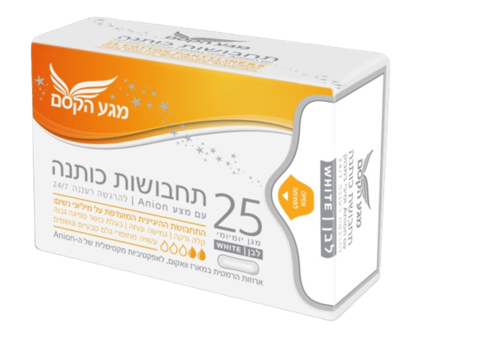 תחבושות כותנה | תחתוניות לבנות | יומיומיות | מכותנה נושמת | עם אניון וסיבי במבוק | מכיל 25 יחידות ספיגה רגילה | באריזה הרמטית