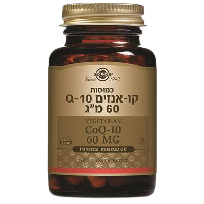 קו אנזים Q10 | במינון 60 מ"ג | מכיל 60 כמוסות צמחיות | מתאים לצמחונים וטבעונים סולגאר | Solgar