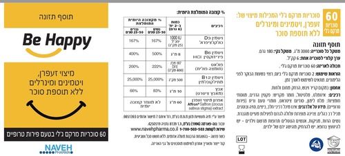 בי הפי | טעם פירות טרופים | מכיל זעפרן ויטמינים ומינרלים | ללא סוכר |  60 סוכריות | בתוקף עד 17/01/24 | נוה פארמה | NavehPharma