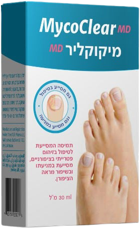 מיקרוקליר MD | מיקוקליר תמיסה לציפורניים | MycroClear MD | מכיל 30 מ"ל