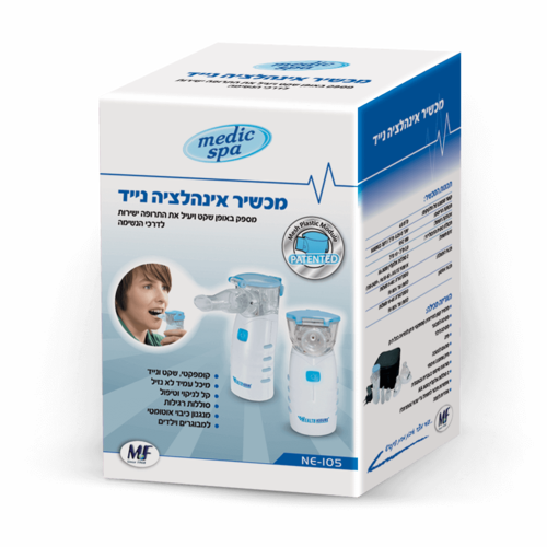 מכשיר אינהלציה נייד NE-15 | מרסס תרופה נוזלית ישירות לדרכי הנשימה מדיק ספא | Medic Spa