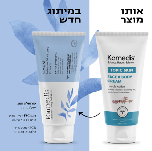 קרם טיפולי לפנים ולגוף | להקלה על עור יבש מאוד | מכיל 150 מ"ל | קמדיס | Kamedis