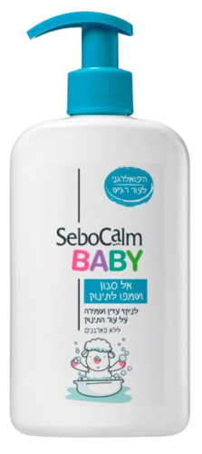 אל סבון ושמפו לתינוק סבוקלם - 400 מ"ל סבוקלם | Sebocalm