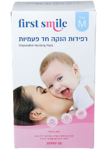 רפידות הנקה | גודל מדיום | חד פעמיות | מכיל 50 יחידות