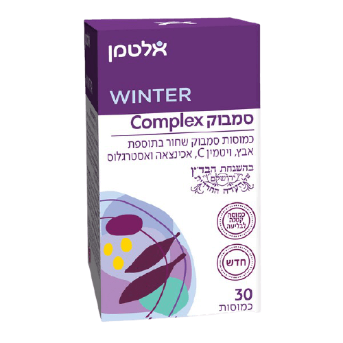 סמבוק שחור COMPLEX בתוספת אבץ | ויטמין C | אכינצאה ואסטרגולוס | 30 כמוסות לבליעה | אלטמן | ALTMAN