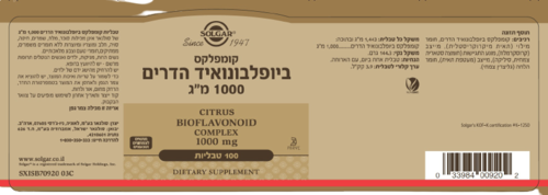 קומפלקס ביופלבונואיד הדרים | במינון 1000 מ
